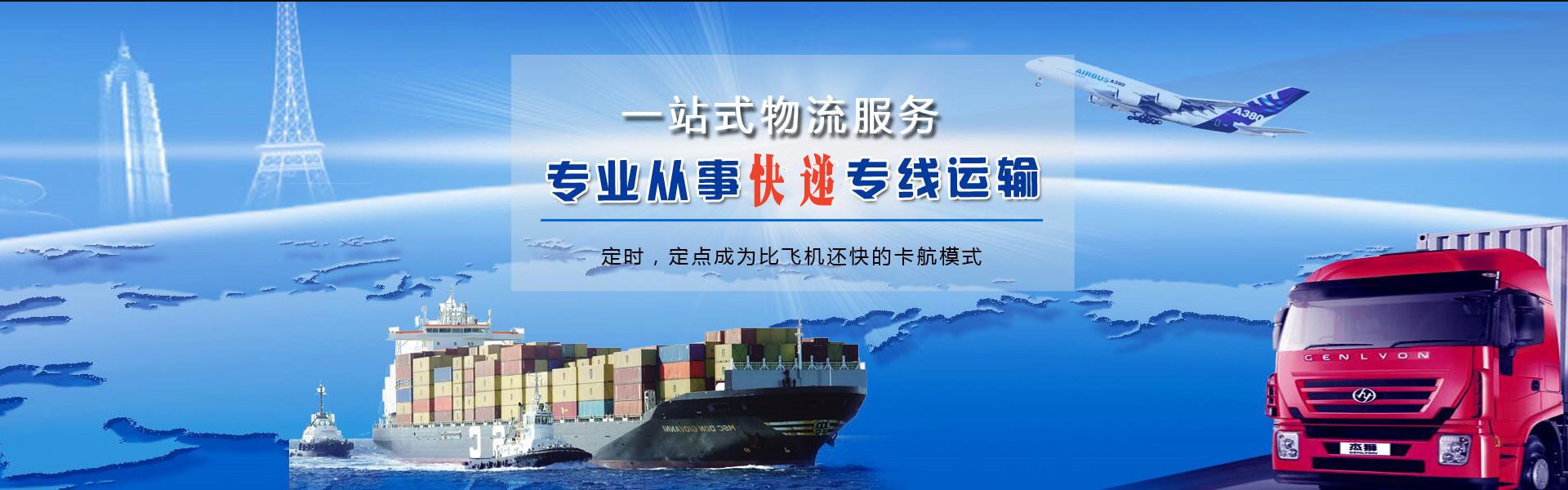 沿滩到太原物流公司-沿滩至太原物流专线-沿滩空运到太原-优时通物流有限公司