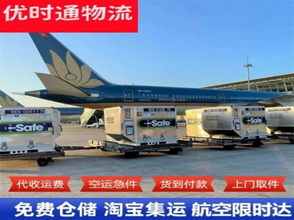 沿滩到太原空运加急专线